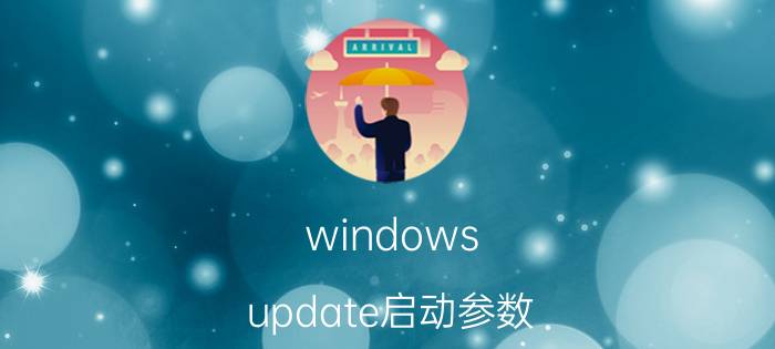 windows update启动参数 进入bios怎么设置高级启动选项？